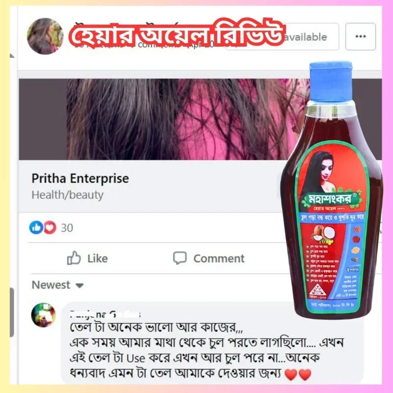 গ্রাহকের রিভিউ স্ক্রিনশট