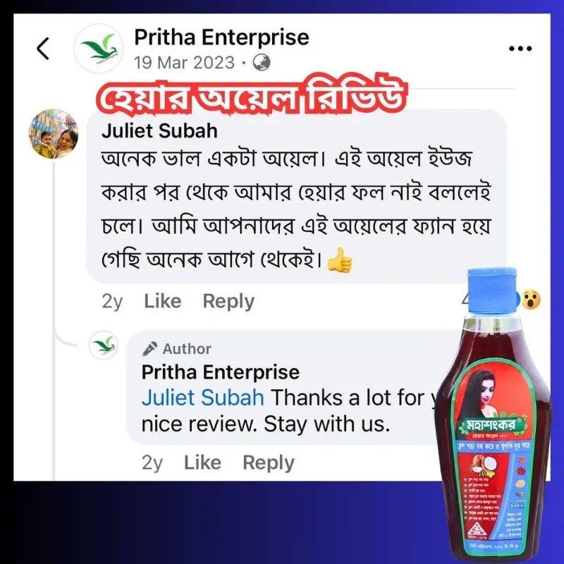 গ্রাহকের রিভিউ স্ক্রিনশট